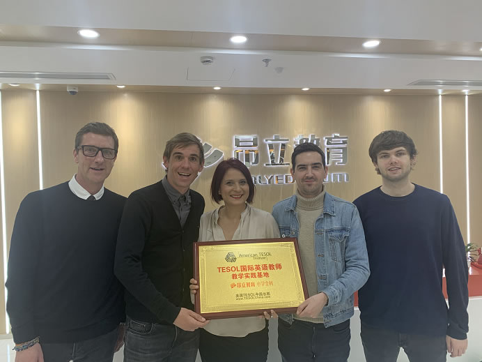 美国TESOL与昂立教育共建TESOL国际英语教师教学实践基地