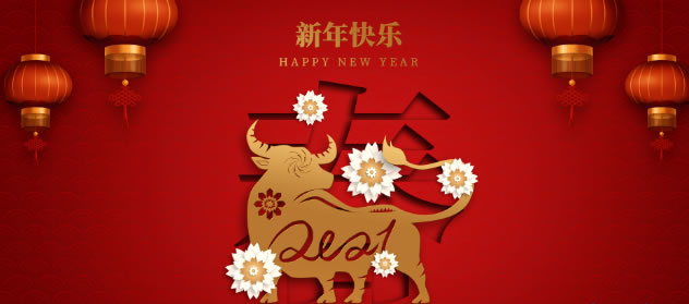 美国TESOL中国总部2021年春节放假通知