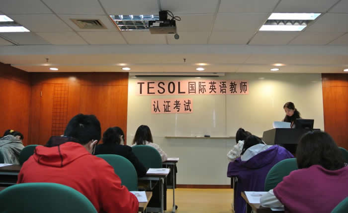 TESOL笔试在上海